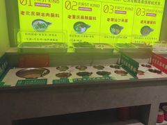 -乔先生涮肉·鲜活牛羊肉火锅(塘沽店)