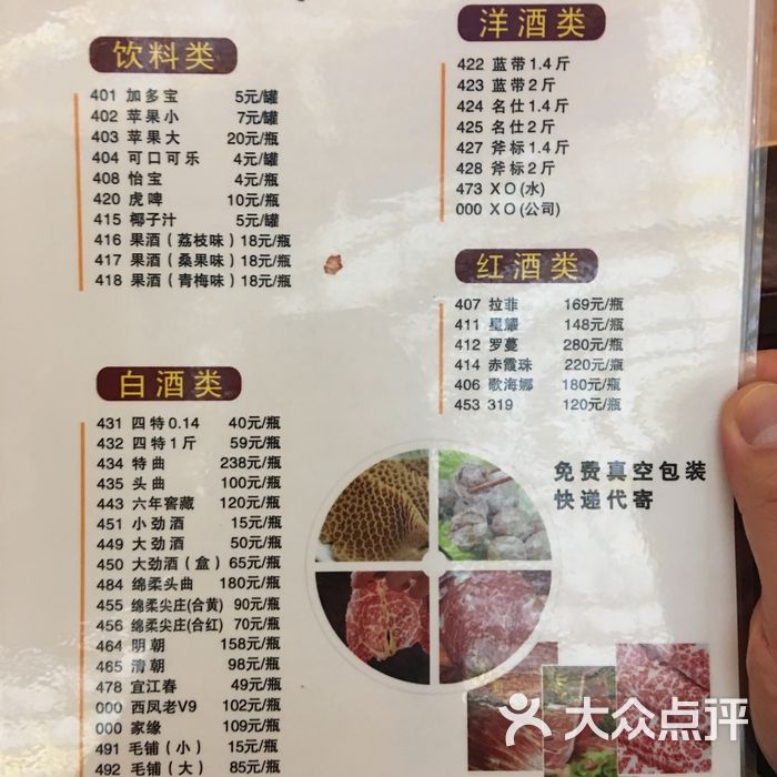 陈记顺和牛肉火锅店菜单图片-北京火锅-大众点评网