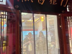 -门框胡同百年卤煮(前门店)