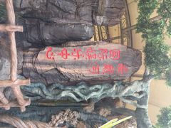 南戴河国际娱乐中心-南戴河国际娱乐中心