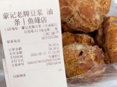 -蒙记老牌豆浆