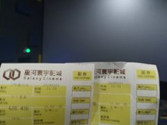 -星河寰宇IMAX影城(星河WORLD·COCO Park店)