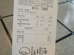 账单-LELECHA乐乐茶(美罗城店)