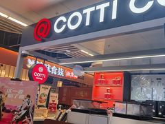 -库迪咖啡(北京中关村5号店)