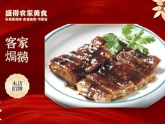 -盛得农家美食·无花果浸鸡·古法烧鸡·竹筒饭(白水寨森林海店)