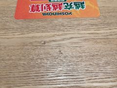 -吉野家(上海美罗城店)