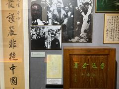 -上海蔡元培故居陈列馆