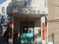 -观象山公园