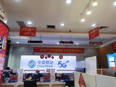 -中国移动(南泉北路营业厅)