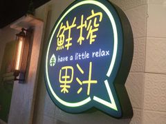 -果之满满鲜榨果汁(美罗城店)