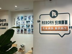 -锐博康复门诊(徐汇店)