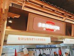 -东门口·新式老北京火锅(河西龙湖天街店)