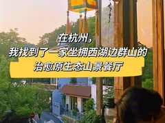 -马灯部落·西湖边的创意山景餐厅(虎跑动物园店)