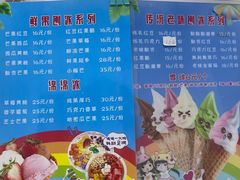 -二姐刨冰