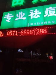 -苗方清颜专业祛痘·皮肤管理