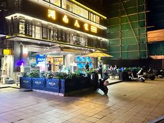 门面-湖南人家·家传湖南菜(水围店)