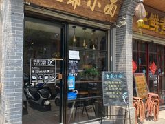 门面-豆爺小面(朱雀店)