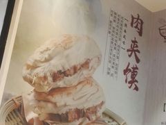-秦香记凉皮肉夹馍(天城商业中心店)