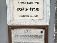 -欧阳予倩故居