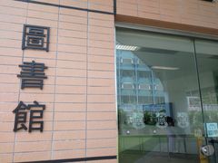 -香港大学