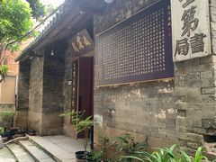 -小洲村
