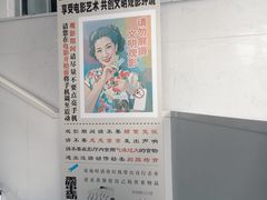 -曹杨影城(曹杨店)