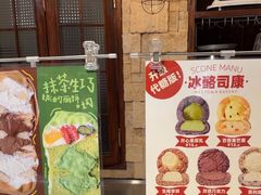 -MEETOWN美糖烘焙(凯德MALL店 )