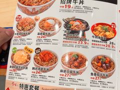 -食其家·牛丼咖喱(苏州永旺店)