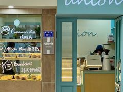 -屋裡·Union Bakery(龙江路店)