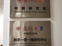 -复旦大学光华楼