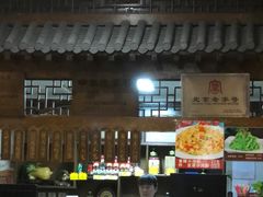-门框胡同褡裢火烧(赵公口店)