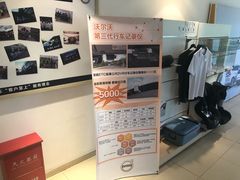 -北京海之沃沃尔沃4S店(四元桥店)