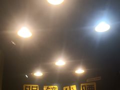 门面-望京小腰(北京总店)