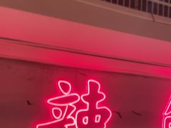 -何师傅美蛙鱼头(汉街店)