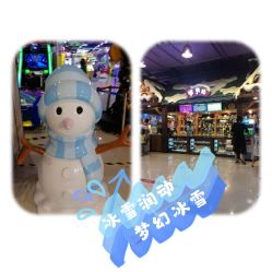 -润动会·家庭游乐中心(昆山前进欧尚店)