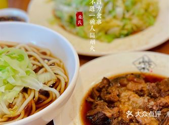 四方食事，不过一碗人间烟火--柴氏牛肉面