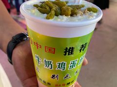 -清真老马家国华牛奶鸡蛋醪糟(正宁路店)