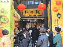 -知味观(湖滨店)