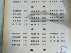 菜单-华春餐馆(鱼山路店)