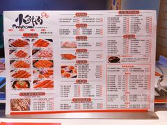 菜单-小鲜肉延边朝鲜族烤串(珠海店)