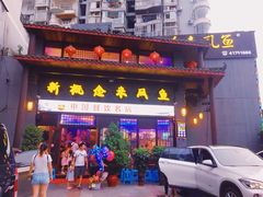 门面-新概念来凤鱼(璧山店)