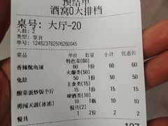-酒窝窝大排档(威远店)
