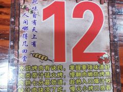 -炭虎子水浒烤肉(梦时代店)