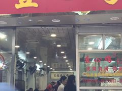 门面-文记壹心鸡(宝华路店)