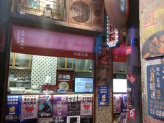 -萍姐火锅·公路夜市(南京新街口店)