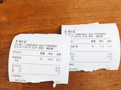 账单-CoCo都可(蓝村店)