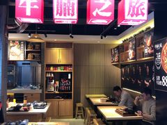 -牛腩之旅·牛腩牛杂煲(光启城美食城店)