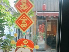 -四喜小胖·北京涮肉(五道营店)