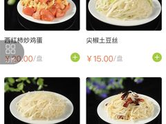 尖椒土豆丝-清真永恒华威肉饼(潘家园店)