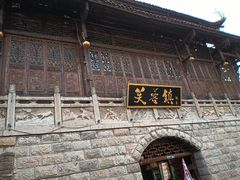 -芙蓉镇景区